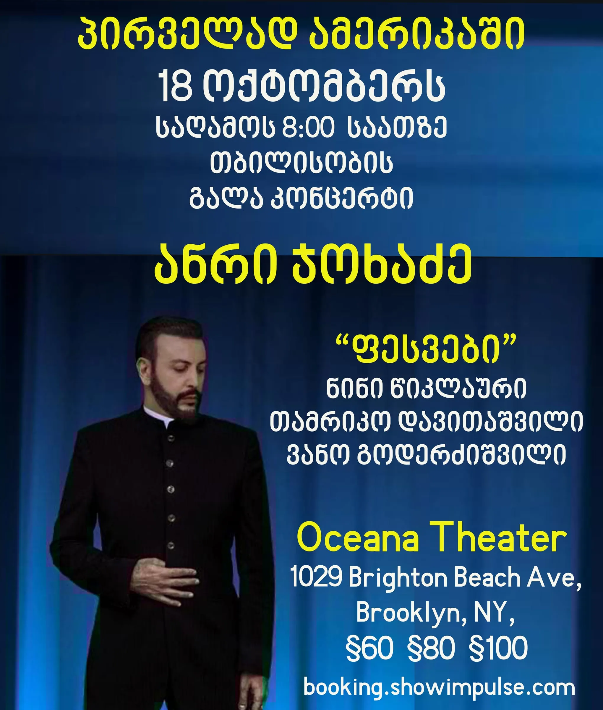 Performances